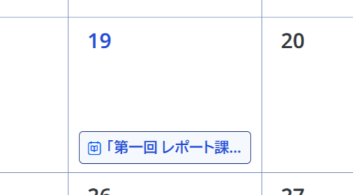 03_LMS_カレンダー_項目.png