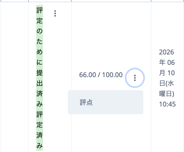 01_フィードバックファイルを削除したい1x.png
