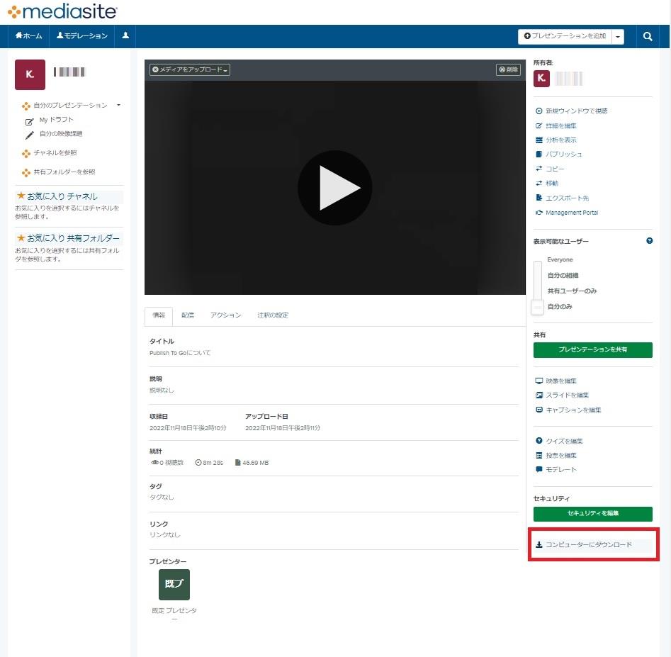 02_Mediasite_download.jpg