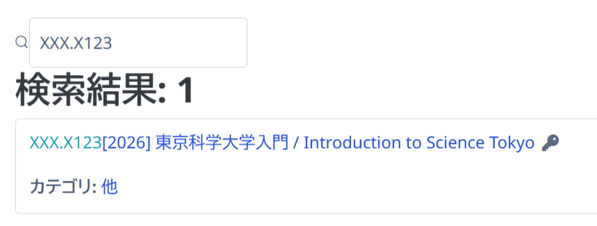 LMS_コース検索2.png