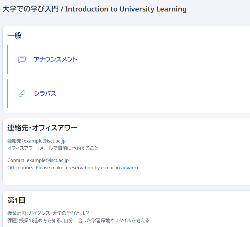 LMS_サンプルコース.png