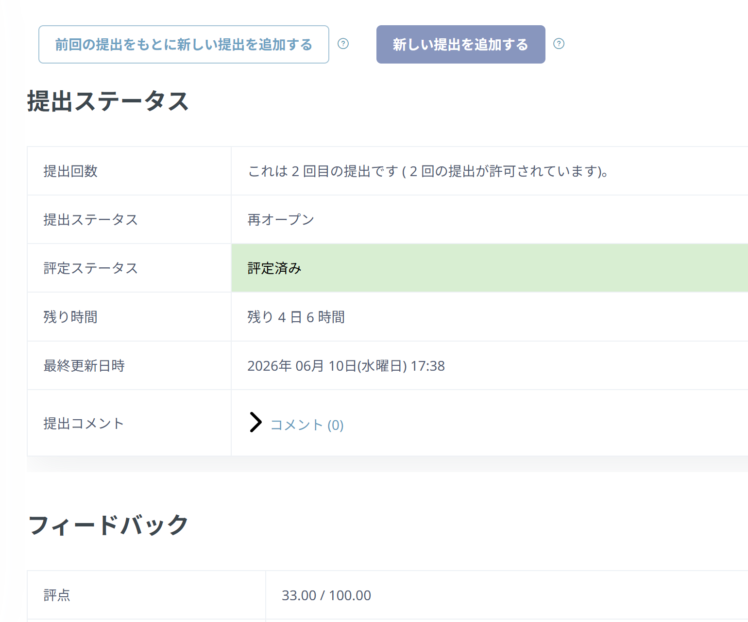 02_スクリーンショット 2026-06-10 174537.png