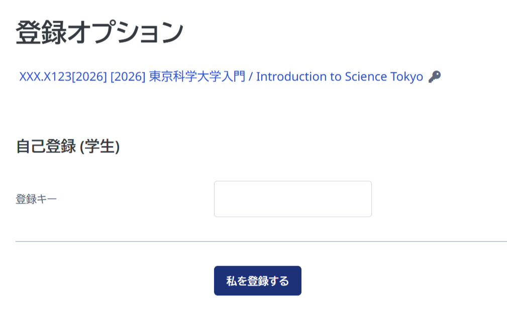 LMS_自己登録.png