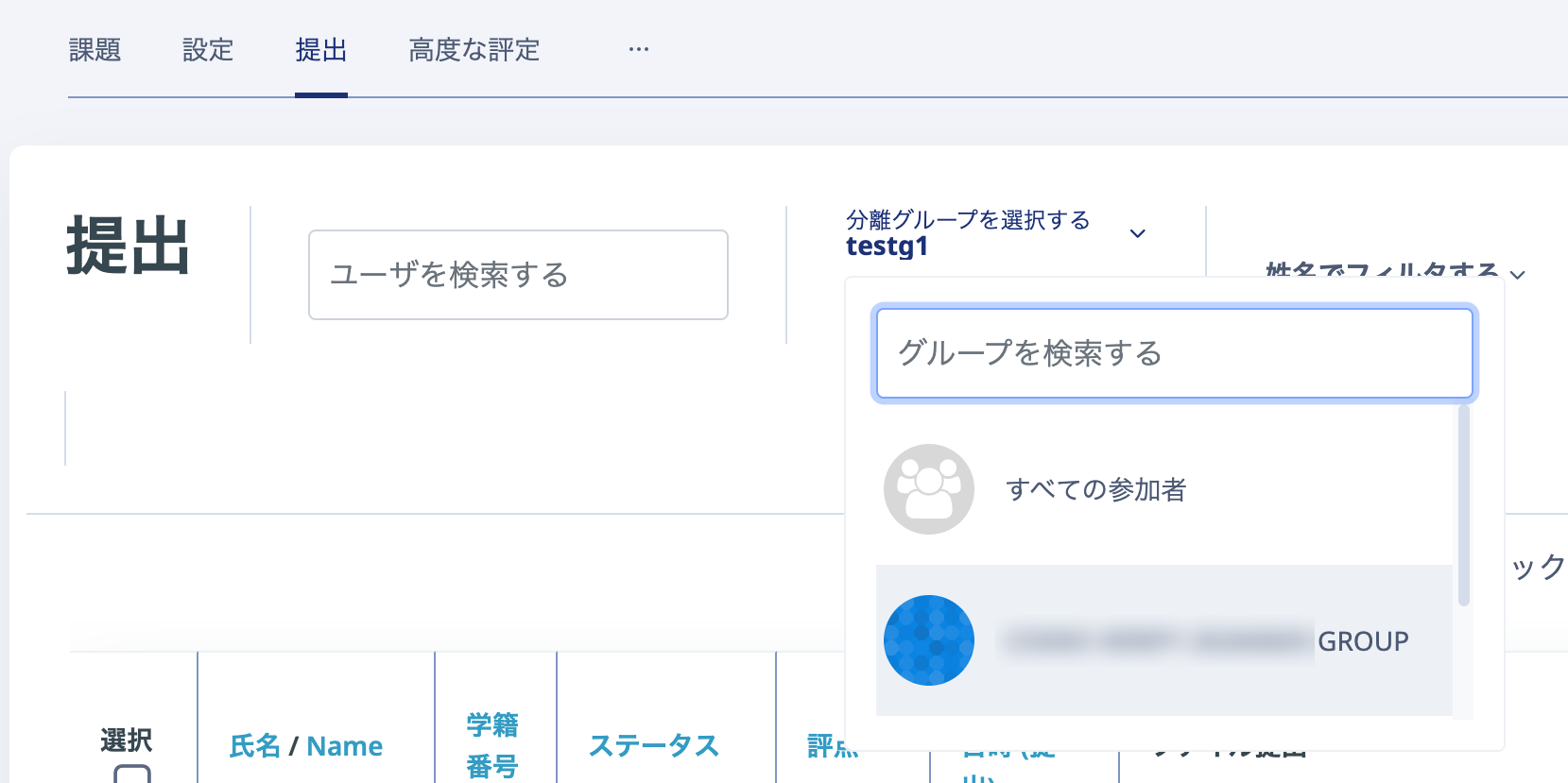 02_グループごとの活動内容を確認する.png