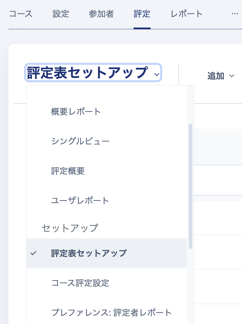 04_成績一覧を学生に見せたい1.png