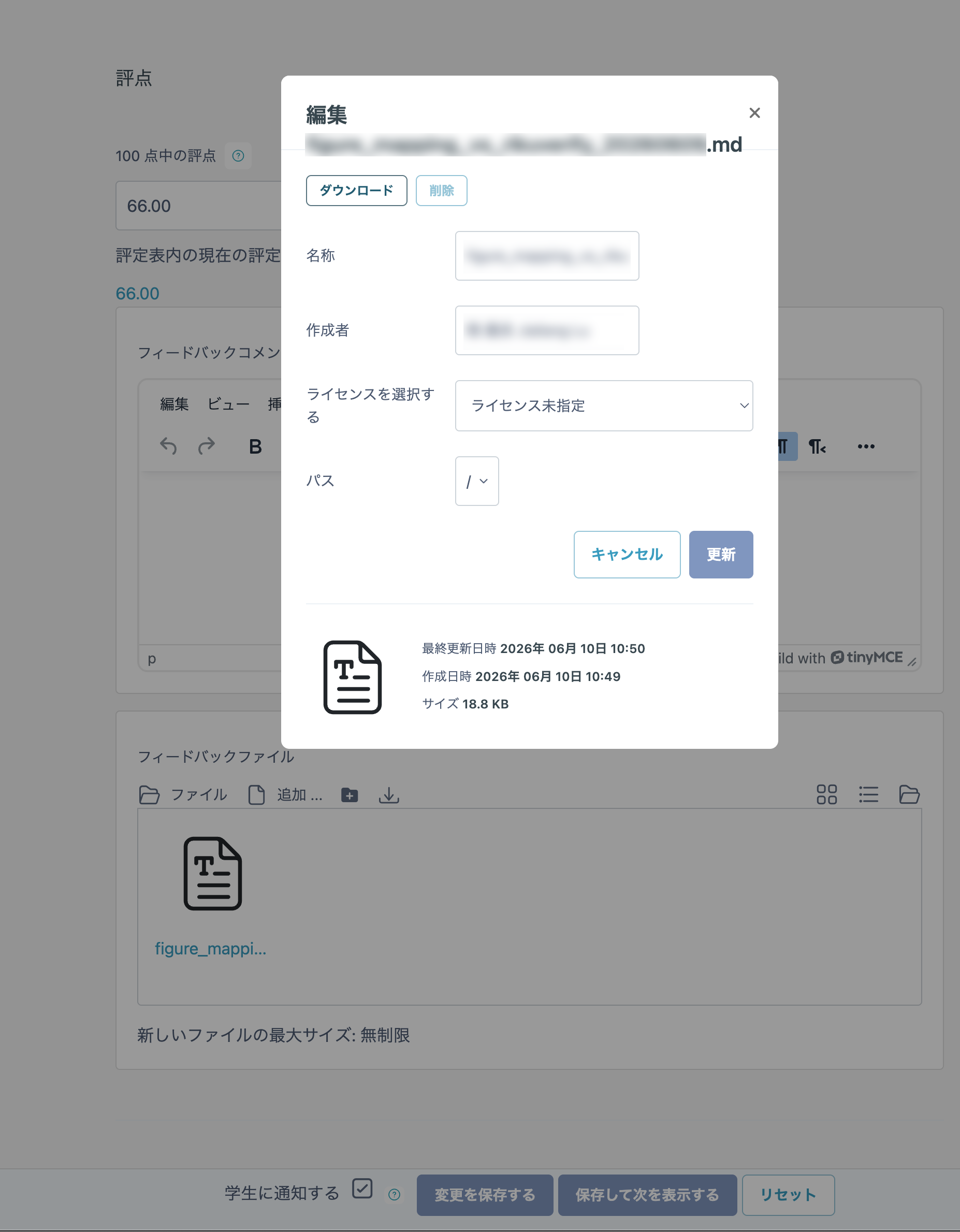 02_フィードバックファイルを削除したい2x.png