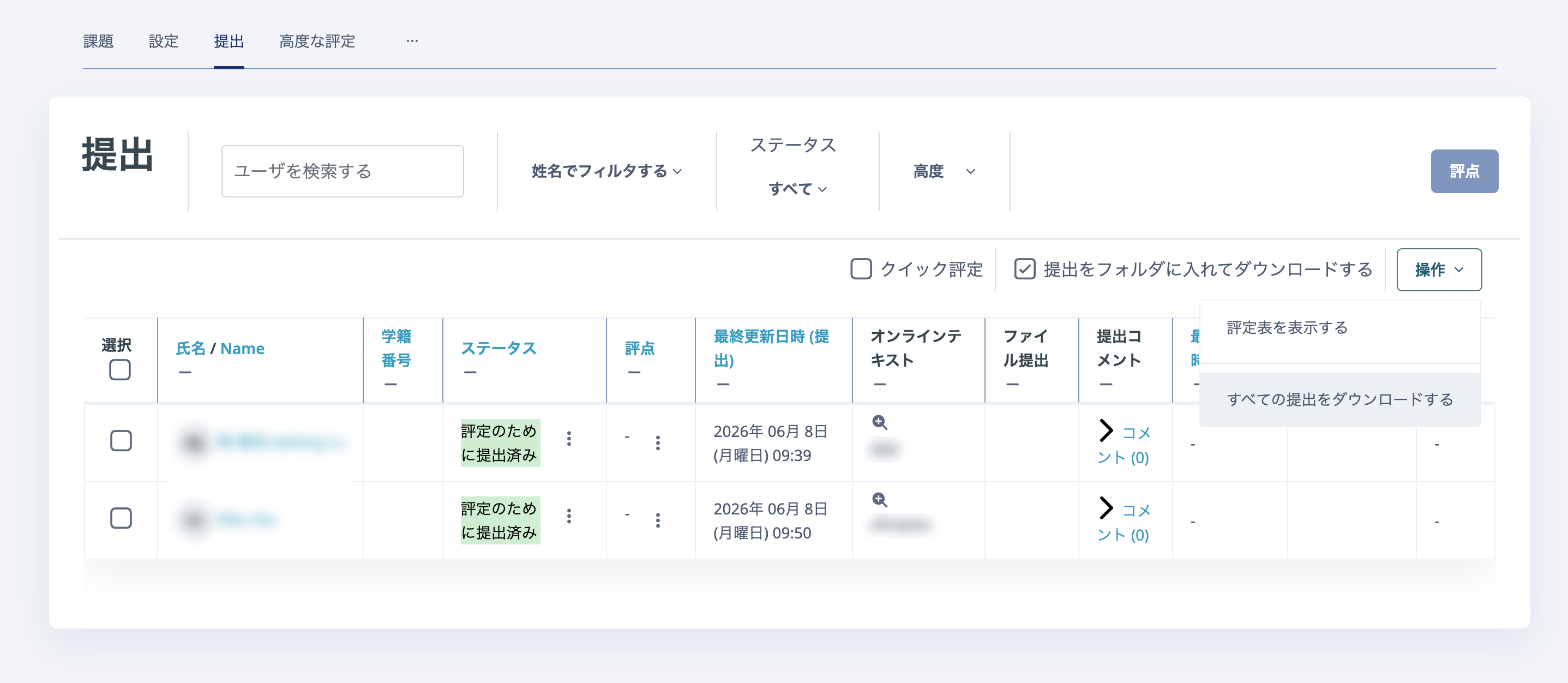02_提出課題を確認したいx.png