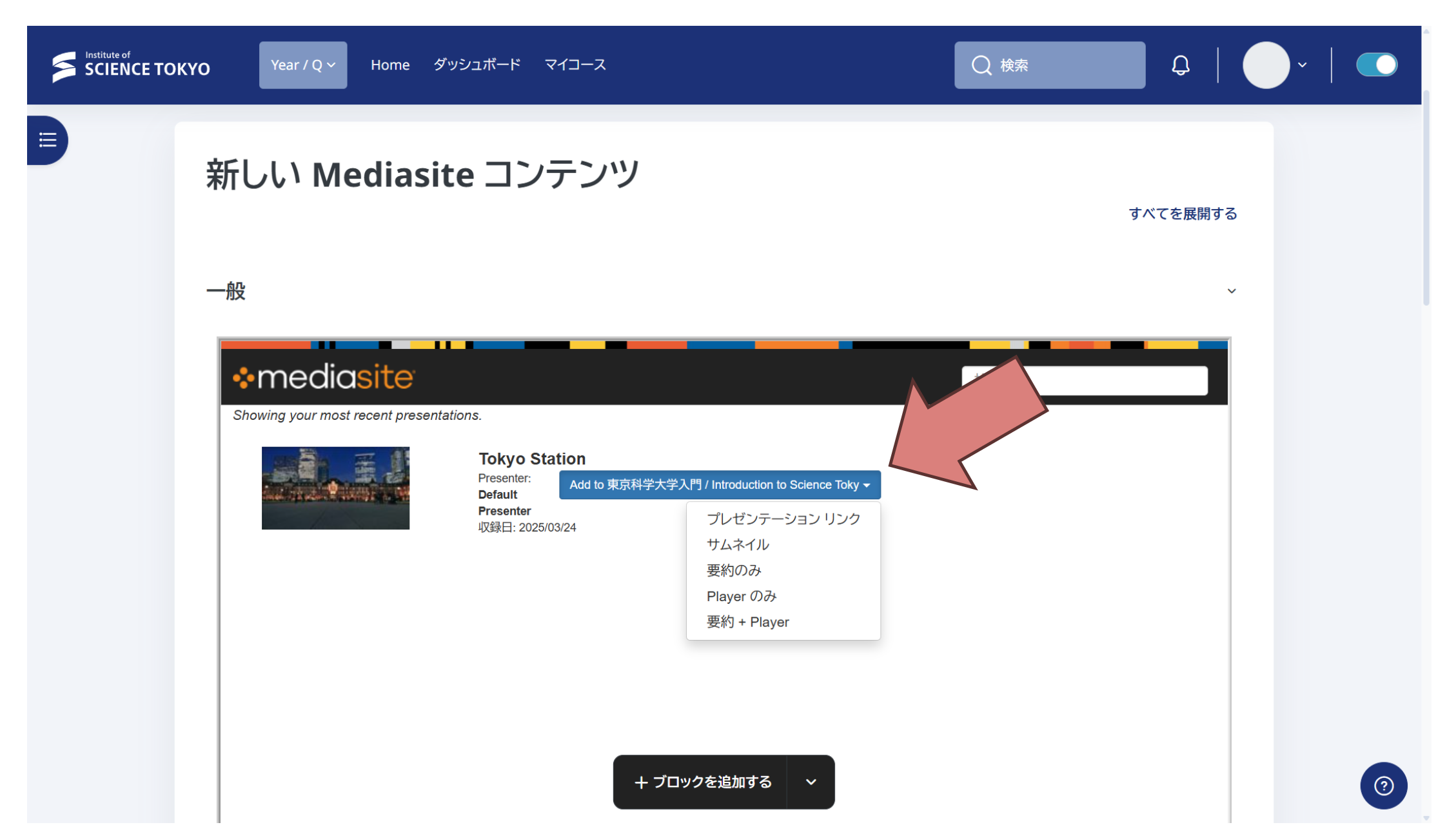 mediasite3.png